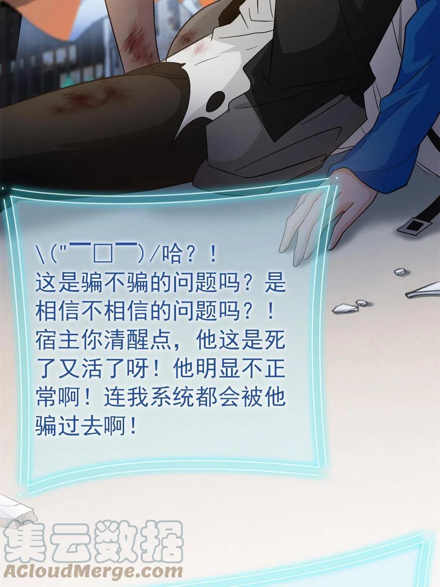 从精神病院走出的强者 118 太过芯累，面临崩溃 第43页