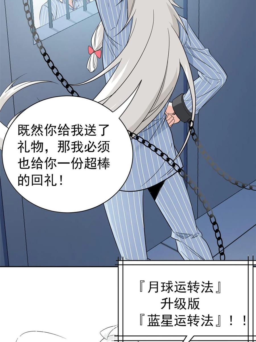 从精神病院走出的强者 118 太过芯累，面临崩溃 第8页