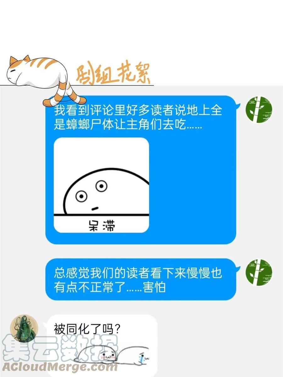 从精神病院走出的强者 119 天理何在，展开说说！ 第58页