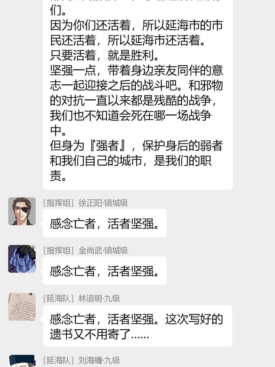 从精神病院走出的强者 119 天理何在，展开说说！ 第44页