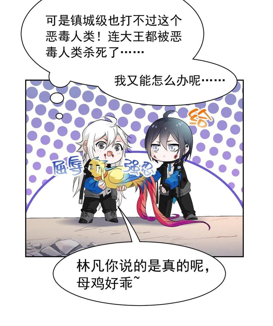 从精神病院走出的强者 119 天理何在，展开说说！ 第32页