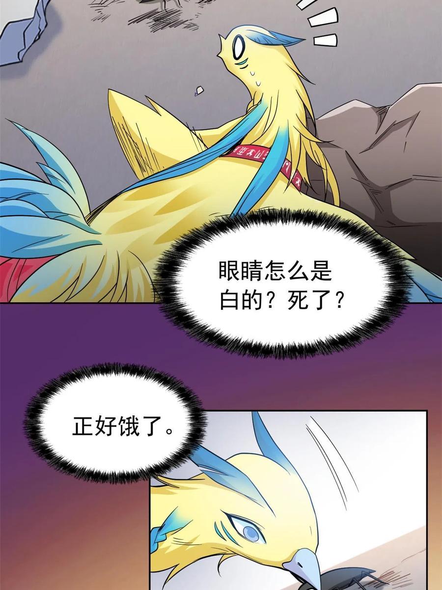 从精神病院走出的强者 119 天理何在，展开说说！ 第11页