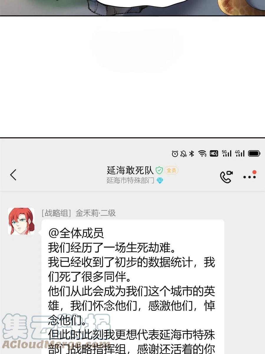 从精神病院走出的强者 119 天理何在，展开说说！ 第43页