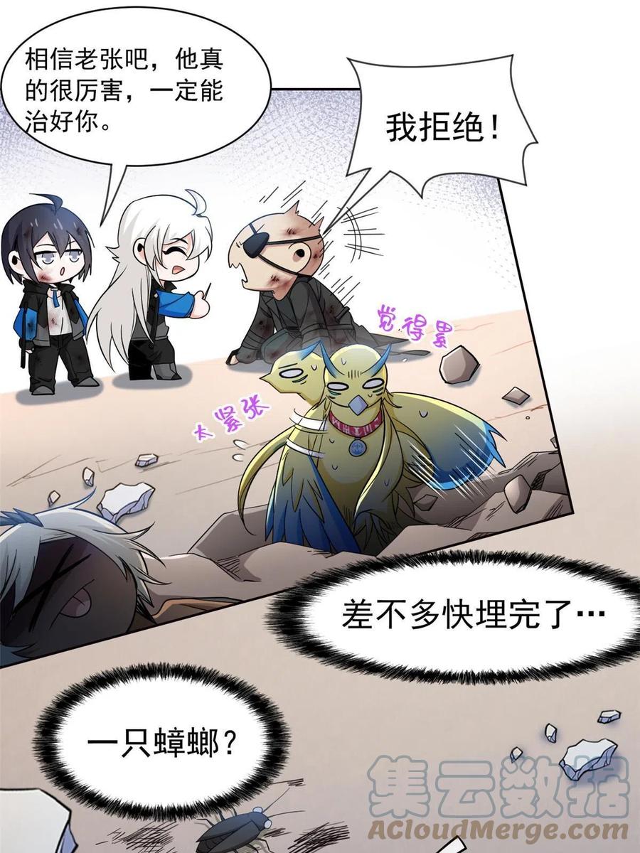 从精神病院走出的强者 119 天理何在，展开说说！ 第10页