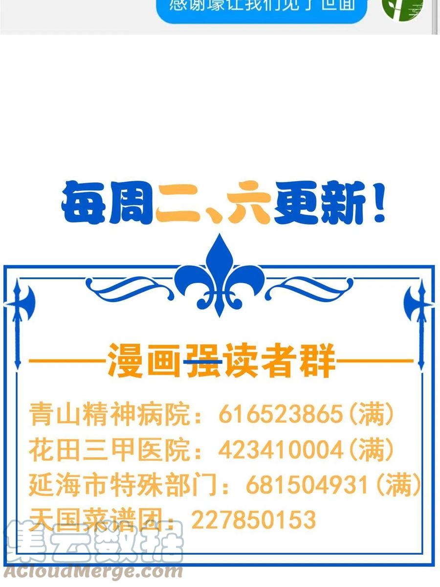 从精神病院走出的强者 119 天理何在，展开说说！ 第61页