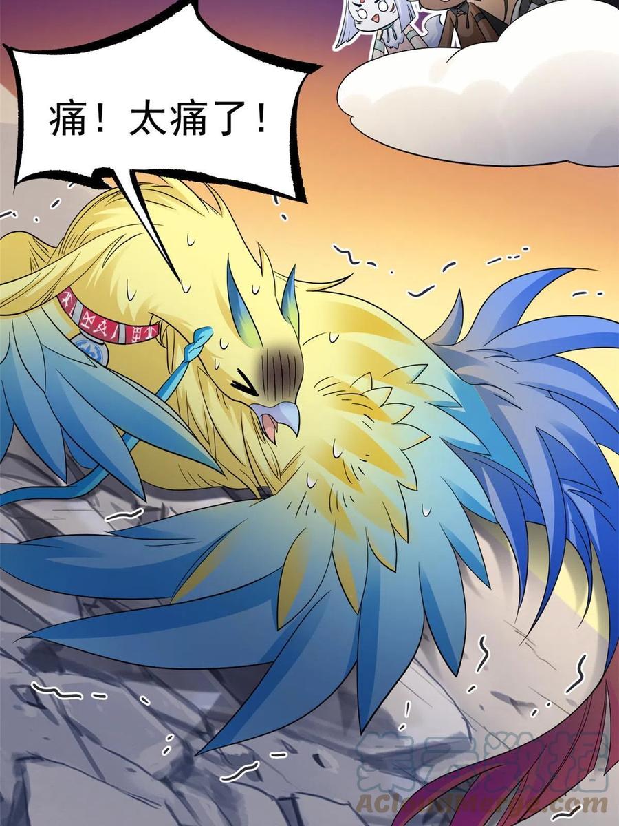 从精神病院走出的强者 119 天理何在，展开说说！ 第22页
