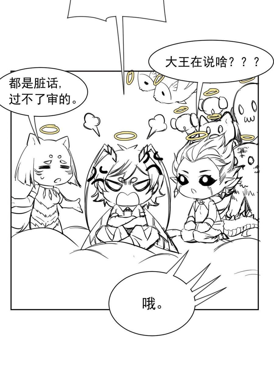 从精神病院走出的强者 119 天理何在，展开说说！ 第57页