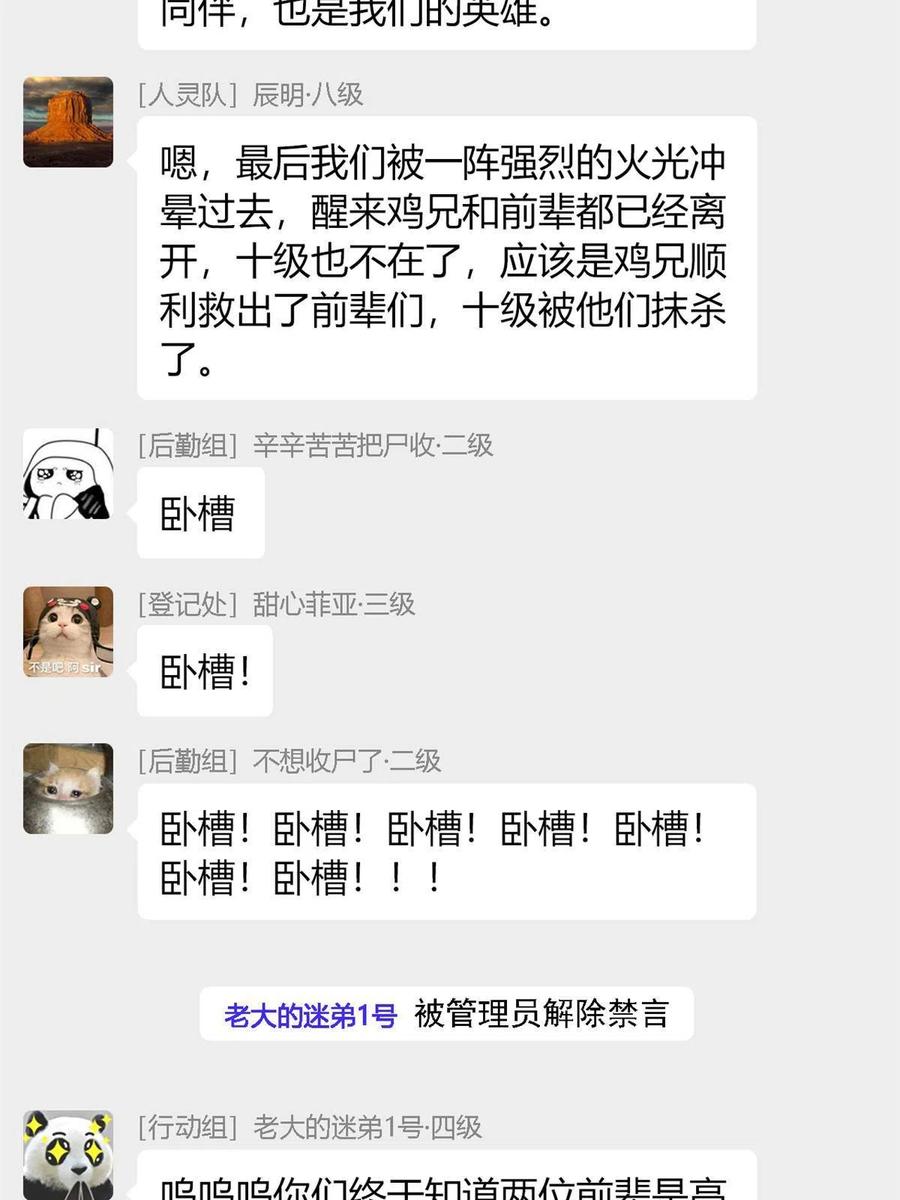 从精神病院走出的强者 119 天理何在，展开说说！ 第51页