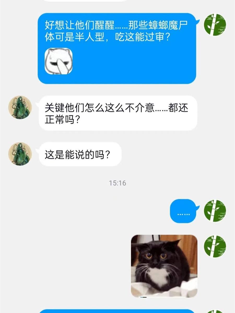从精神病院走出的强者 119 天理何在，展开说说！ 第59页