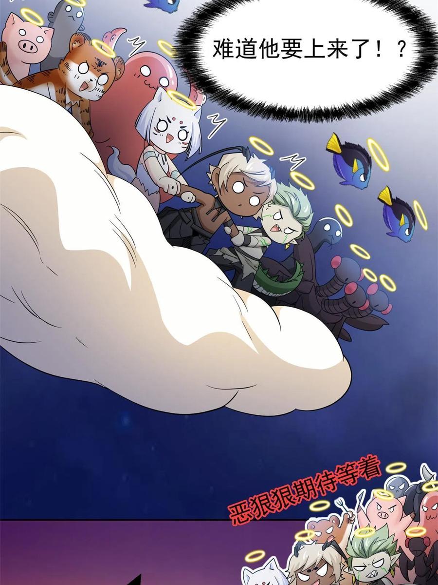 从精神病院走出的强者 119 天理何在，展开说说！ 第21页