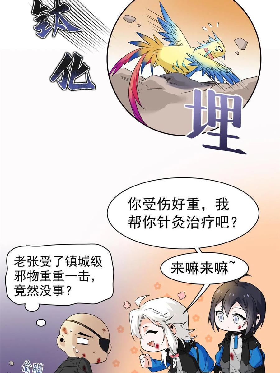 从精神病院走出的强者 119 天理何在，展开说说！ 第8页