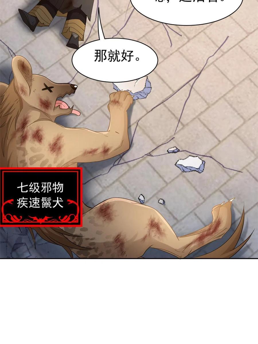 从精神病院走出的强者 119 天理何在，展开说说！ 第41页