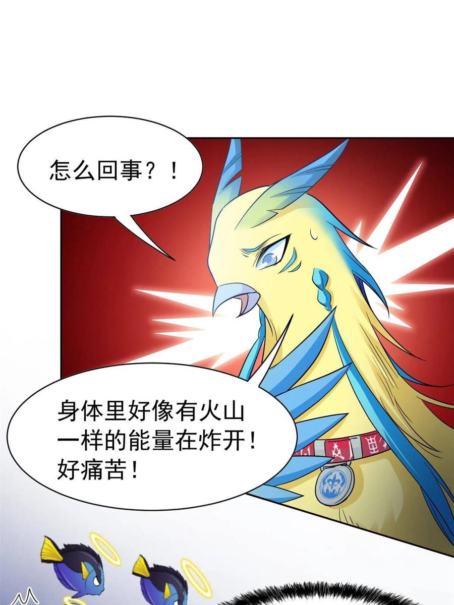 从精神病院走出的强者 119 天理何在，展开说说！ 第20页