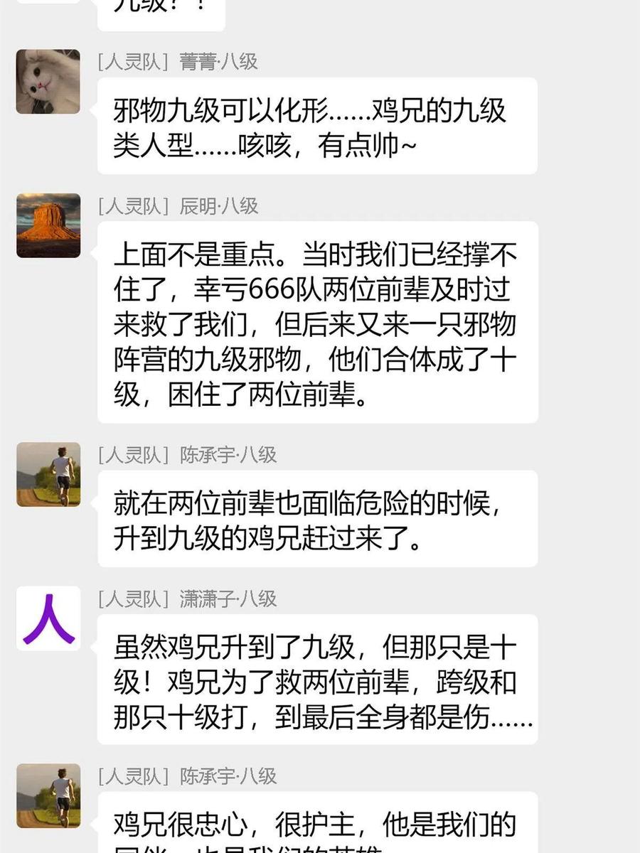 从精神病院走出的强者 119 天理何在，展开说说！ 第50页