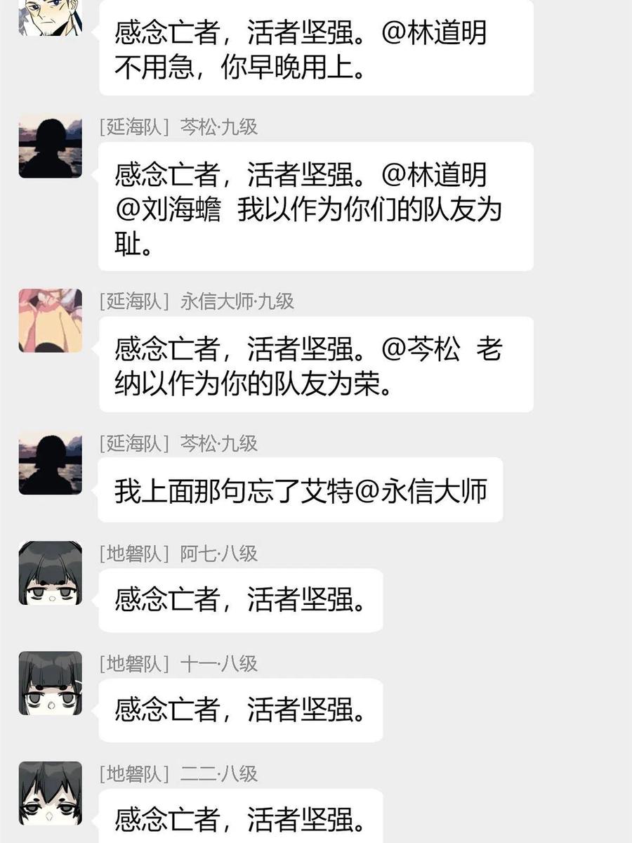 从精神病院走出的强者 119 天理何在，展开说说！ 第45页