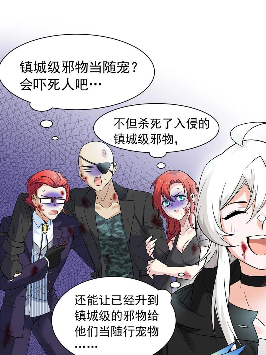 从精神病院走出的强者 119 天理何在，展开说说！ 第33页