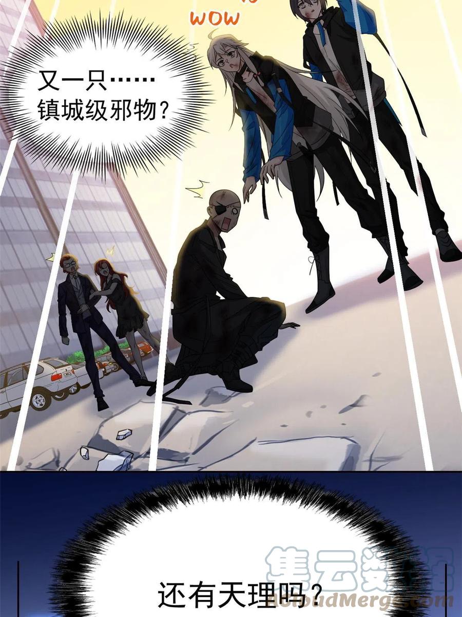 从精神病院走出的强者 119 天理何在，展开说说！ 第25页