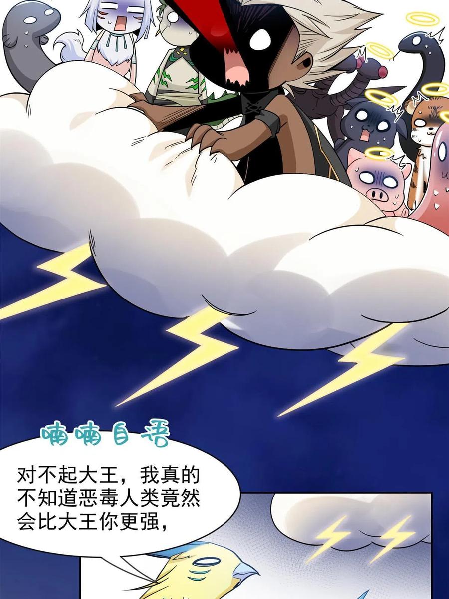 从精神病院走出的强者 119 天理何在，展开说说！ 第14页
