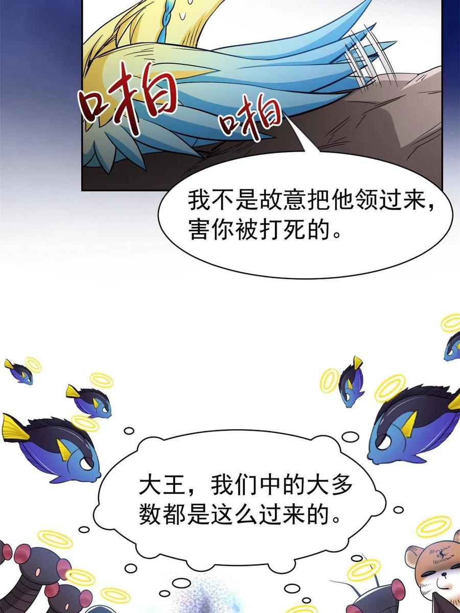 从精神病院走出的强者 119 天理何在，展开说说！ 第15页