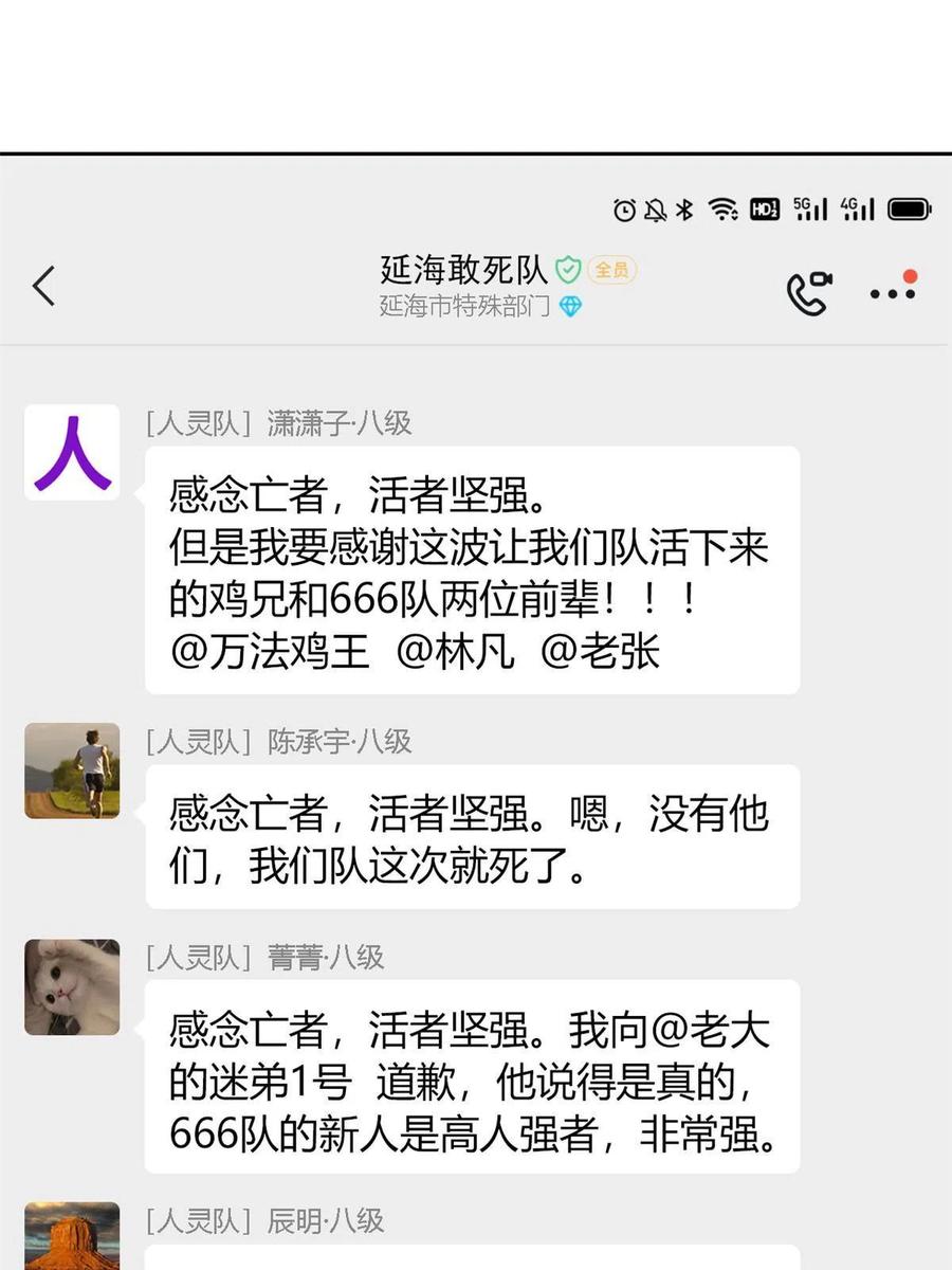 从精神病院走出的强者 119 天理何在，展开说说！ 第48页