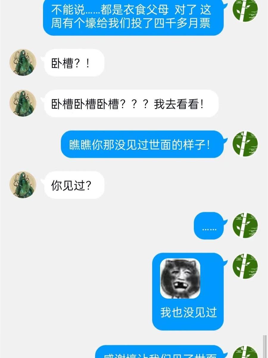 从精神病院走出的强者 119 天理何在，展开说说！ 第60页