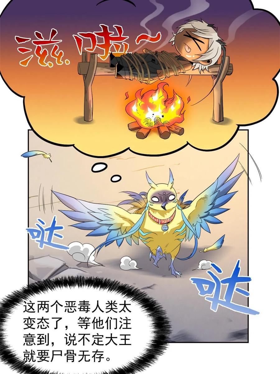 从精神病院走出的强者 119 天理何在，展开说说！ 第6页