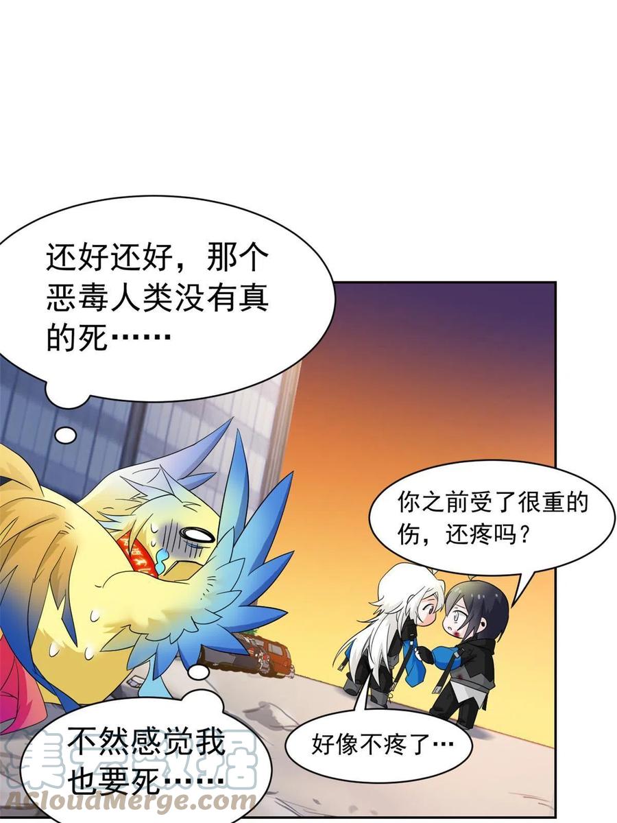 从精神病院走出的强者 119 天理何在，展开说说！ 第4页
