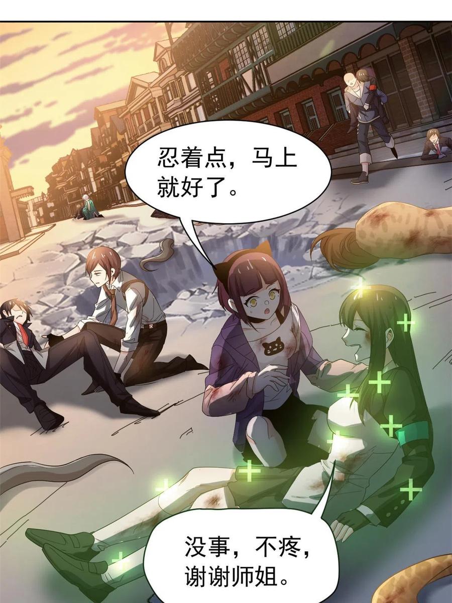 从精神病院走出的强者 119 天理何在，展开说说！ 第42页