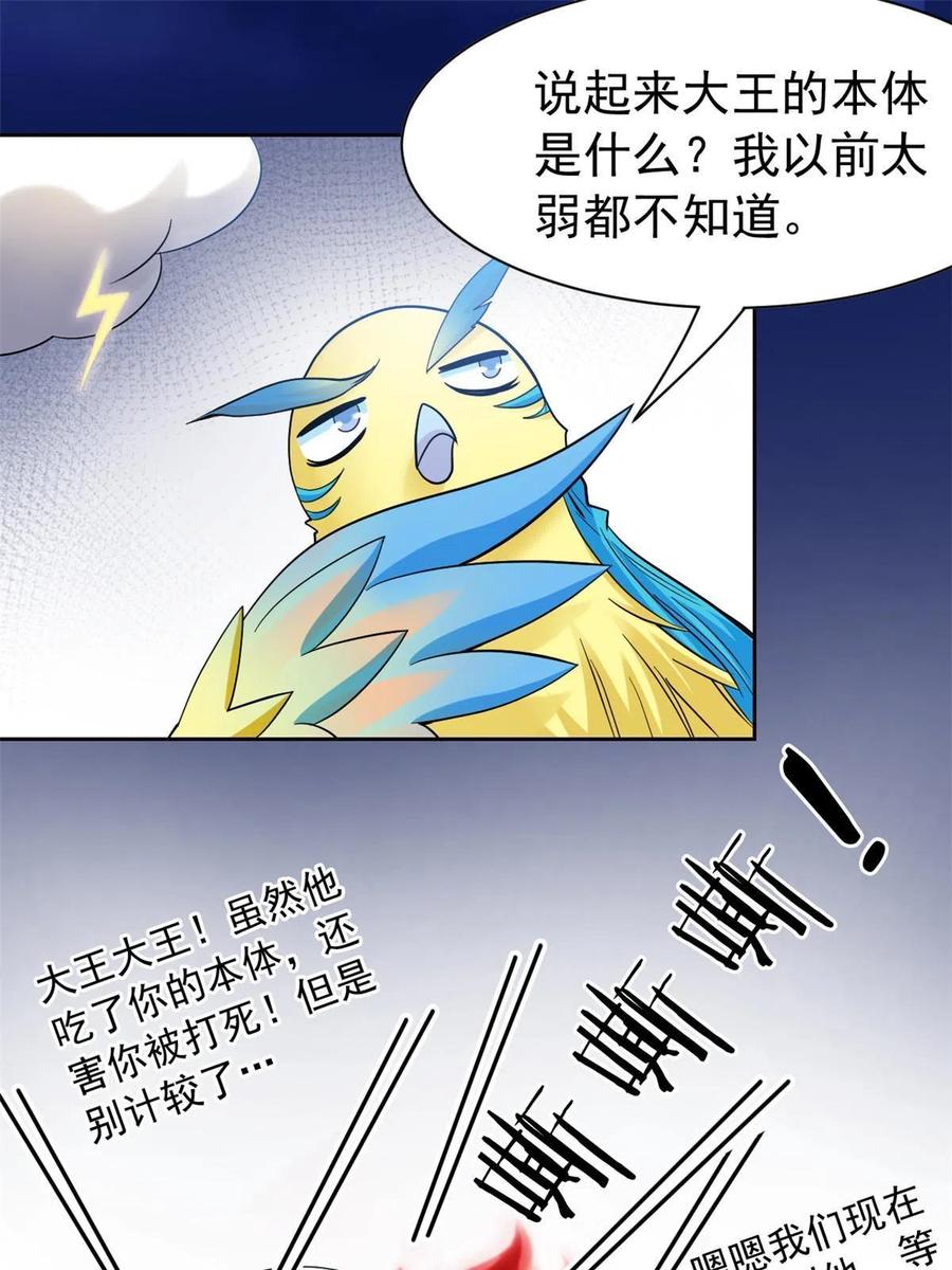 从精神病院走出的强者 119 天理何在，展开说说！ 第17页