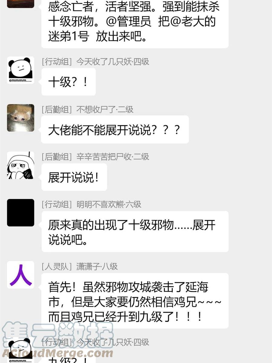 从精神病院走出的强者 119 天理何在，展开说说！ 第49页