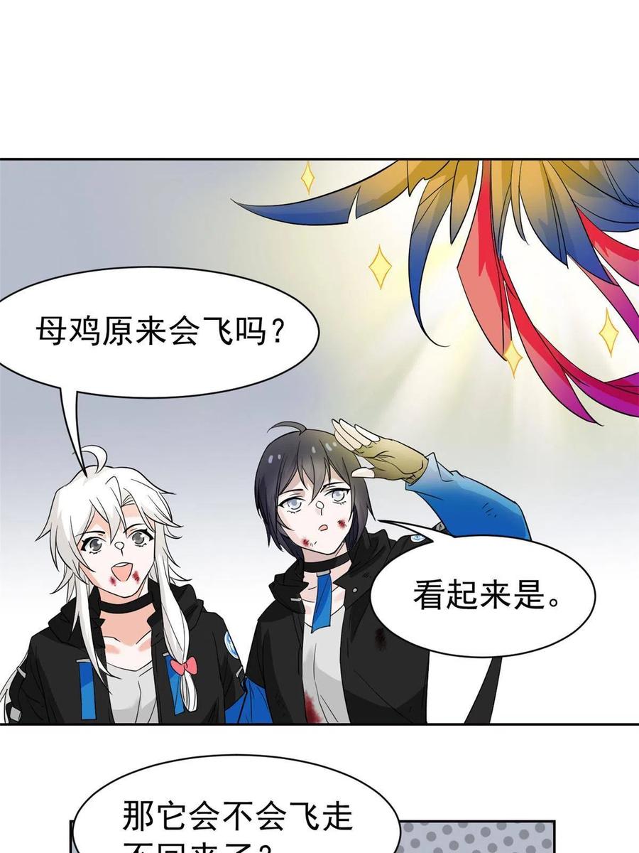 从精神病院走出的强者 119 天理何在，展开说说！ 第27页