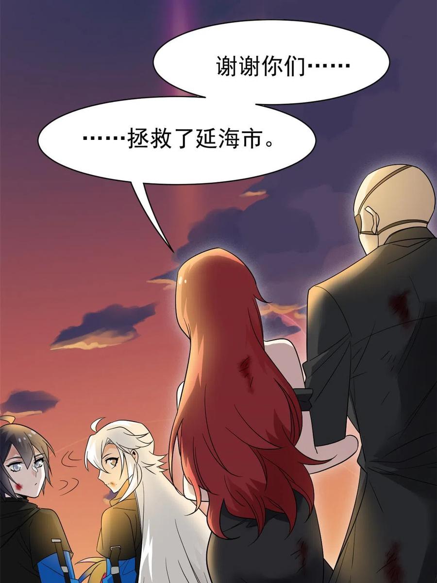 从精神病院走出的强者 119 天理何在，展开说说！ 第35页