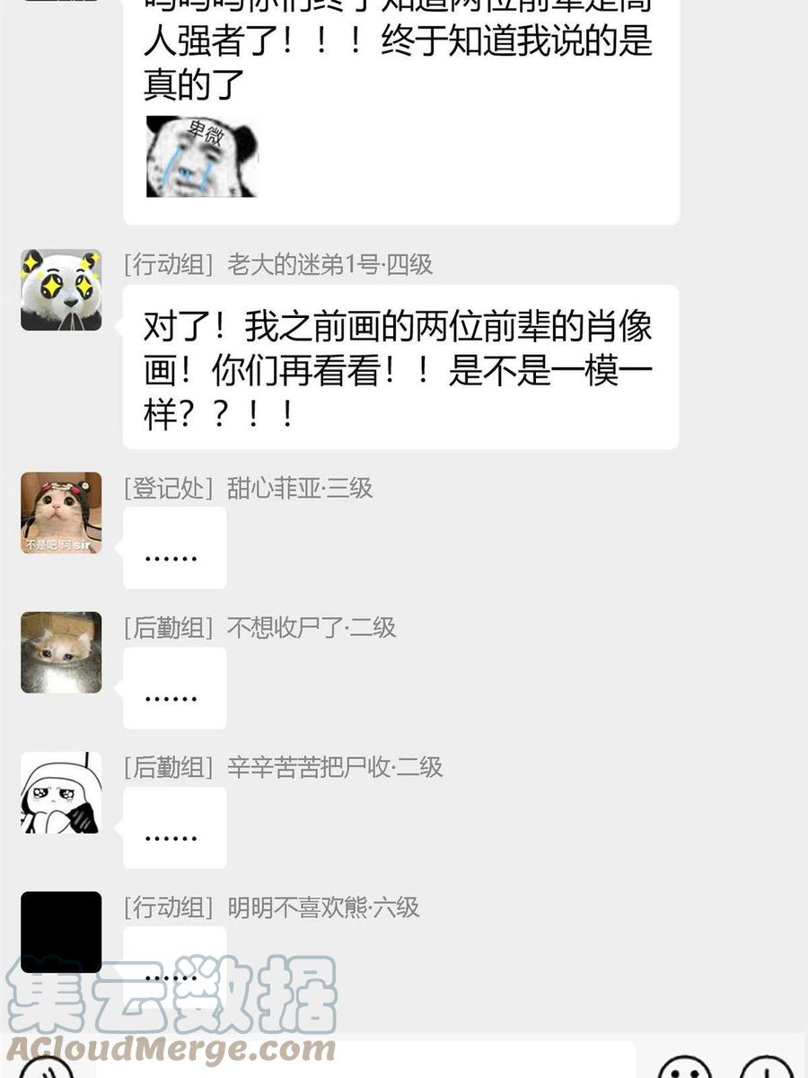 从精神病院走出的强者 119 天理何在，展开说说！ 第52页