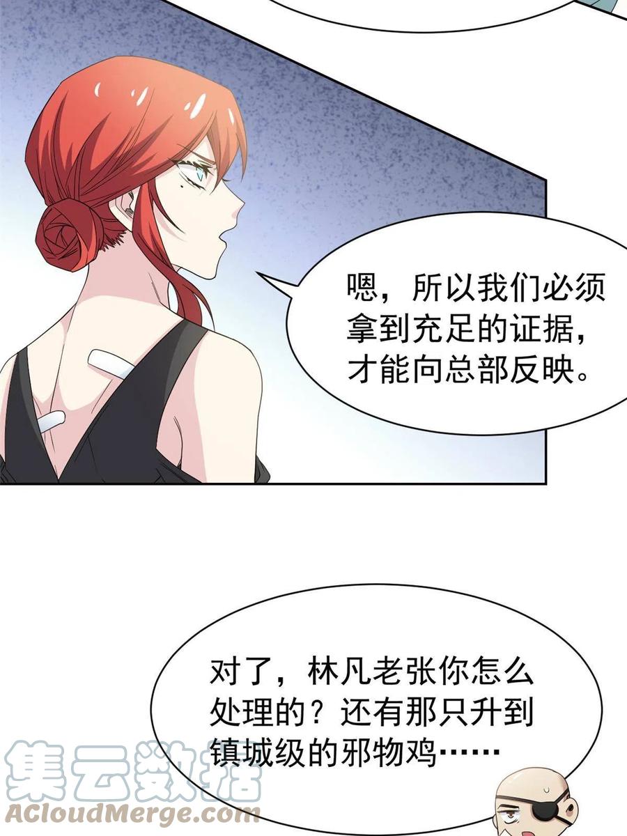 从精神病院走出的强者 120 战力太强，不用傻子 第13页