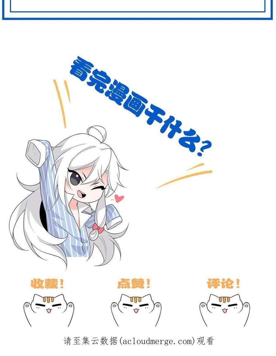 从精神病院走出的强者 120 战力太强，不用傻子 第59页