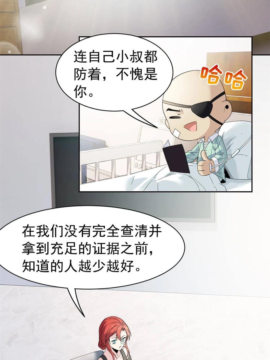 从精神病院走出的强者 120 战力太强，不用傻子 第8页