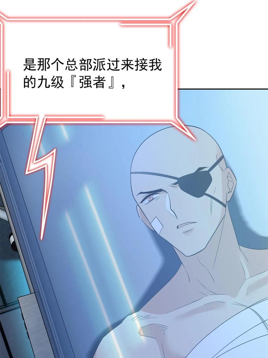 从精神病院走出的强者 120 战力太强，不用傻子 第35页