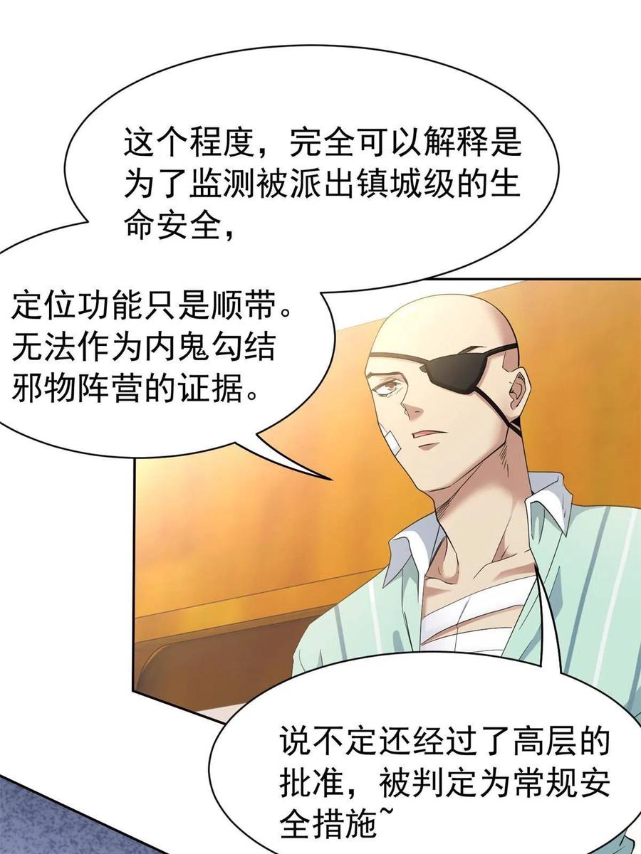 从精神病院走出的强者 120 战力太强，不用傻子 第12页