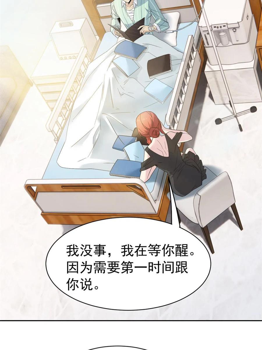 从精神病院走出的强者 120 战力太强，不用傻子 第5页