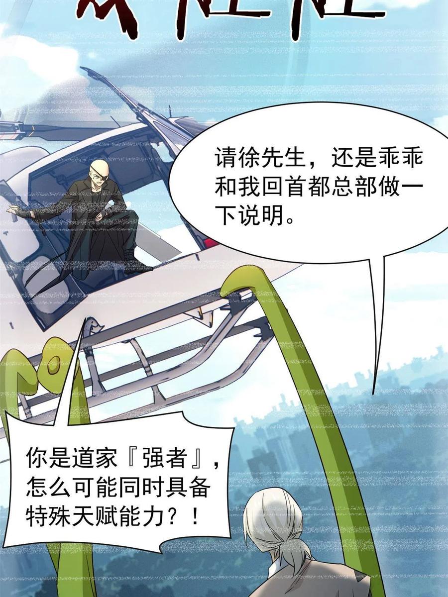 从精神病院走出的强者 120 战力太强，不用傻子 第44页