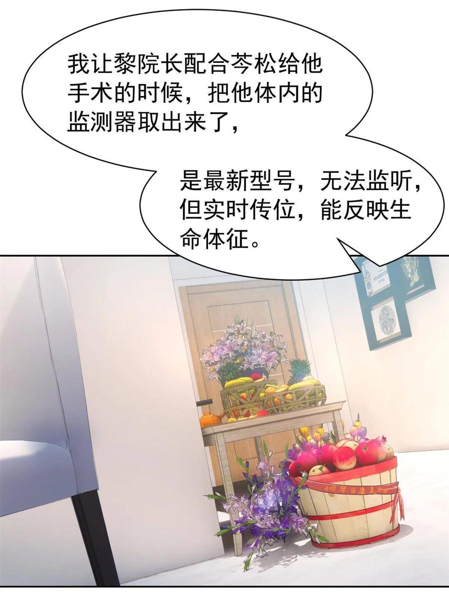 从精神病院走出的强者 120 战力太强，不用傻子 第11页