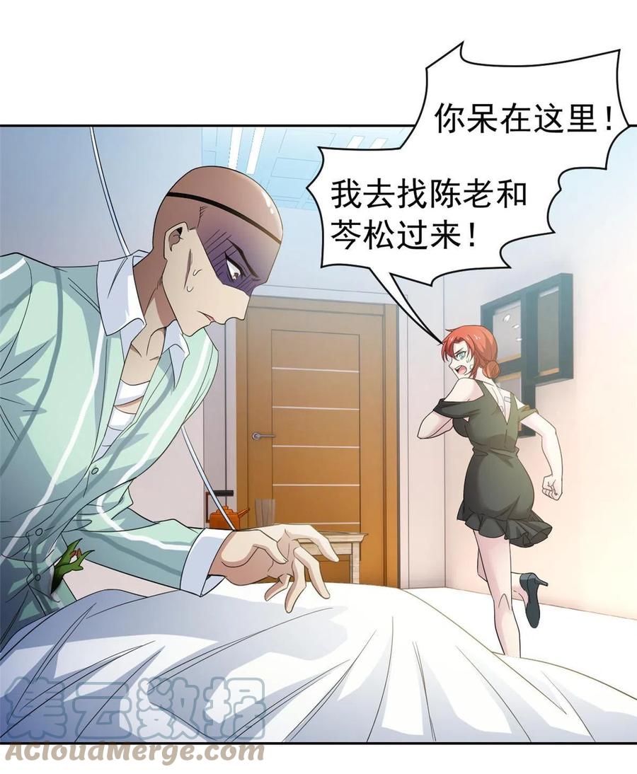 从精神病院走出的强者 120 战力太强，不用傻子 第28页