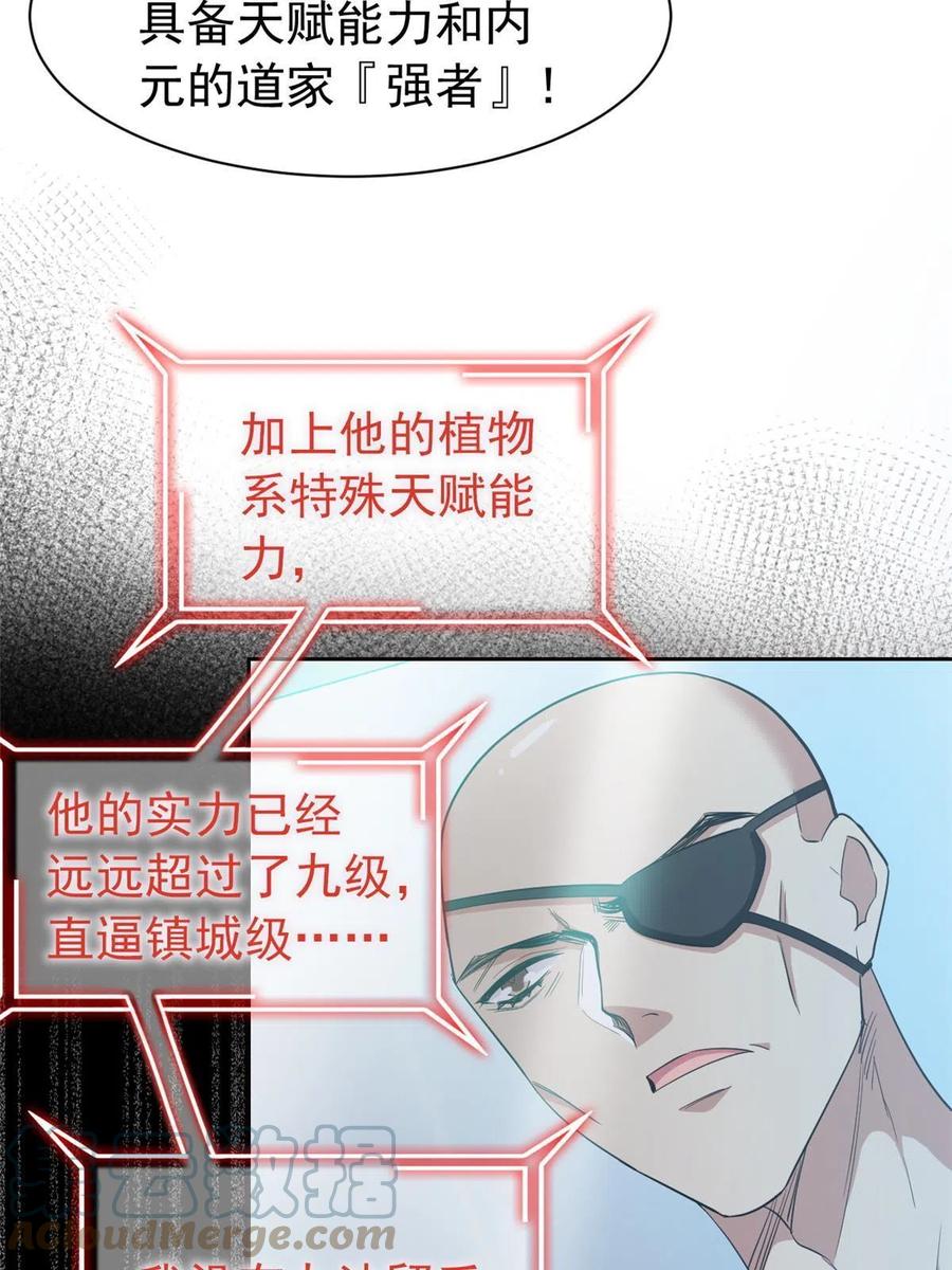 从精神病院走出的强者 120 战力太强，不用傻子 第49页