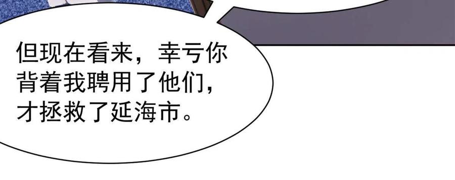 从精神病院走出的强者 120 战力太强，不用傻子 第17页