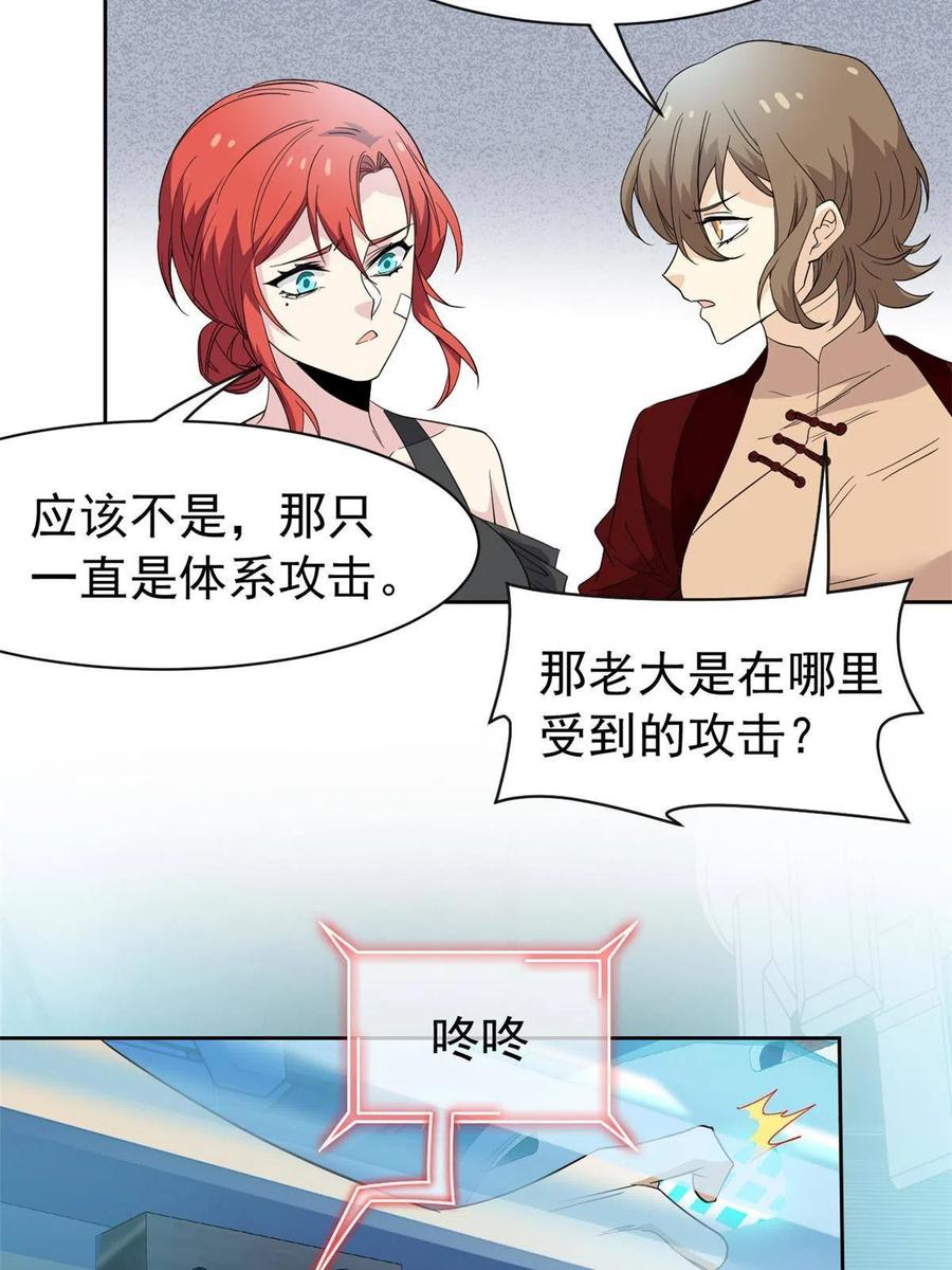 从精神病院走出的强者 120 战力太强，不用傻子 第32页