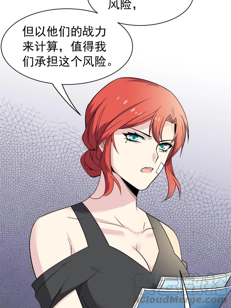 从精神病院走出的强者 120 战力太强，不用傻子 第19页
