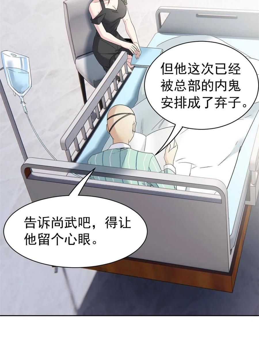 从精神病院走出的强者 120 战力太强，不用傻子 第9页
