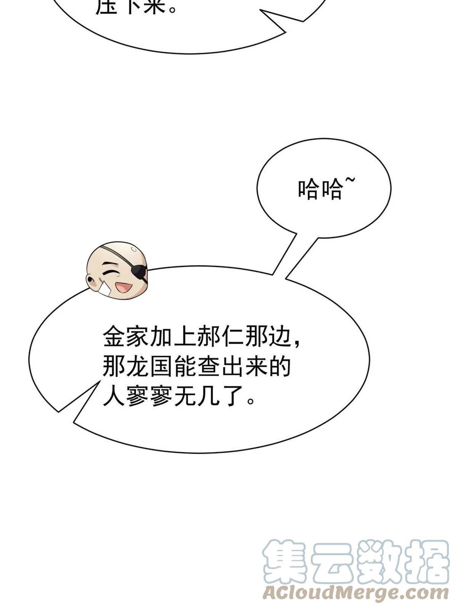 从精神病院走出的强者 120 战力太强，不用傻子 第22页