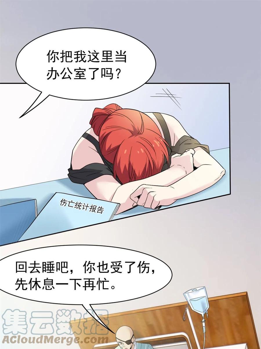从精神病院走出的强者 120 战力太强，不用傻子 第4页
