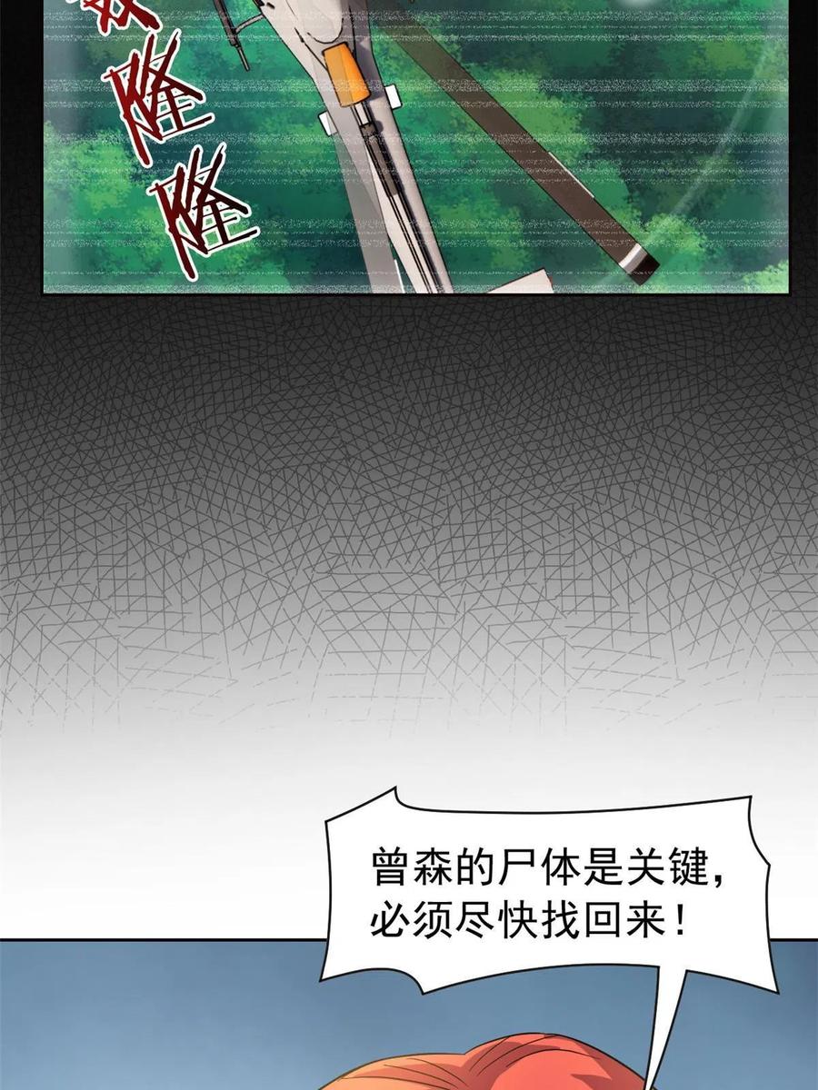 从精神病院走出的强者 120 战力太强，不用傻子 第53页